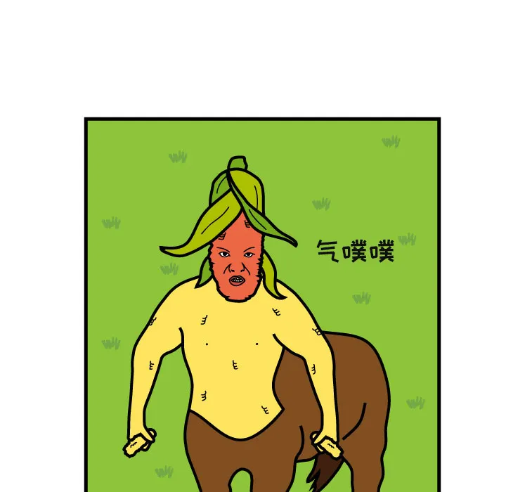 杀人的屁漫画漫画,第7话74图