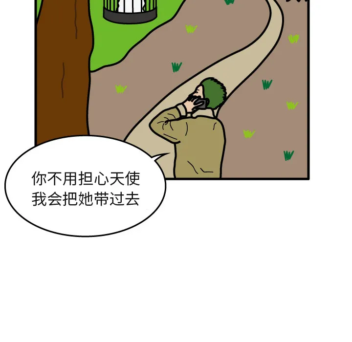 杀人的屁漫画漫画,第6话59图