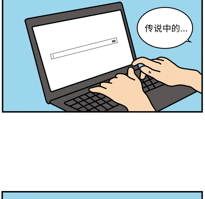 杀人的屁漫画漫画,第2话77图
