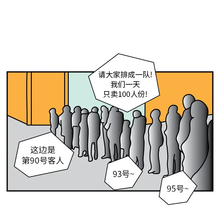 杀人的屁漫画漫画,第13话38图