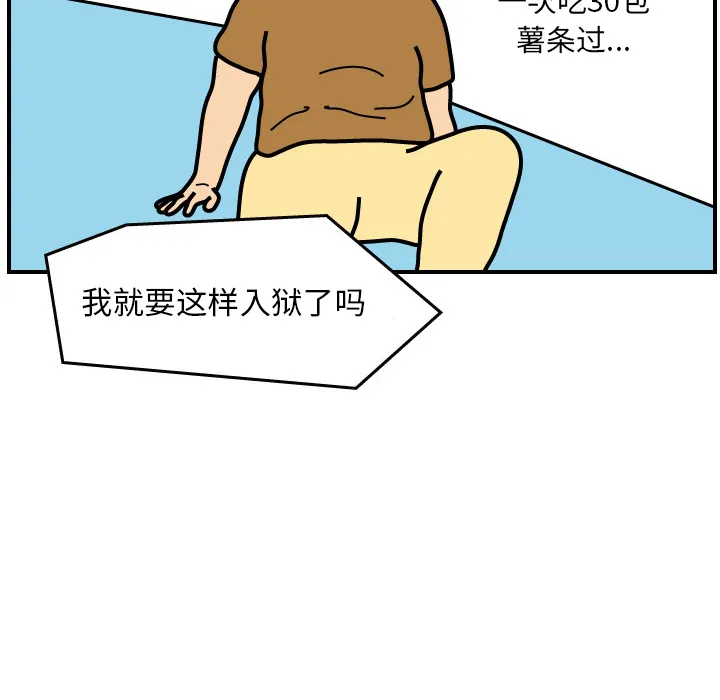 杀人的屁漫画漫画,第1话61图