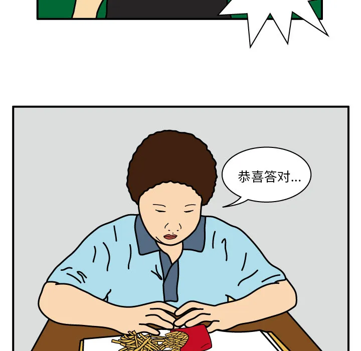 杀人漫画电影漫画,第12话38图
