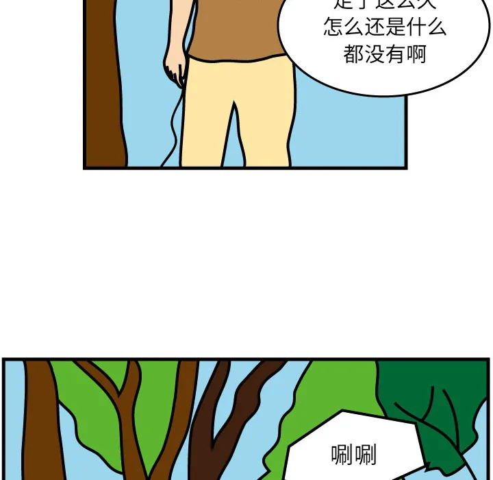 杀人的屁漫画漫画,第4话76图