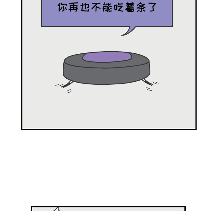 杀人的屁漫画漫画,第18话48图