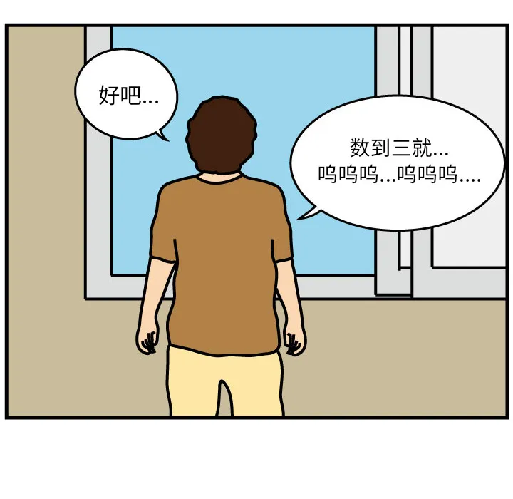 杀人的屁漫画漫画,第2话25图