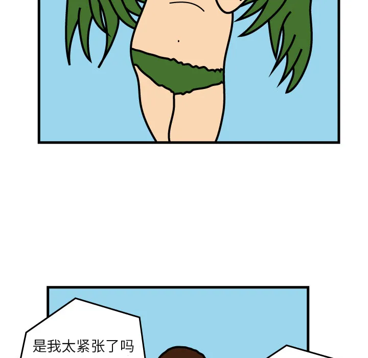 杀人的屁漫画漫画,第5话90图