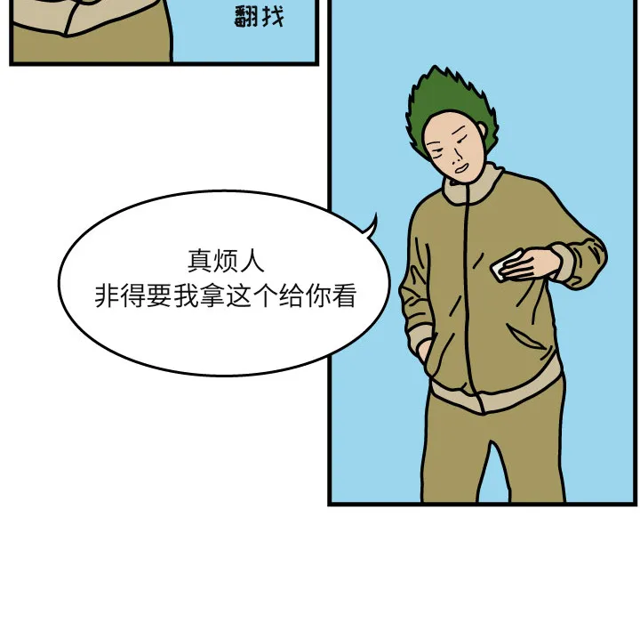 杀人的屁漫画漫画,第5话28图