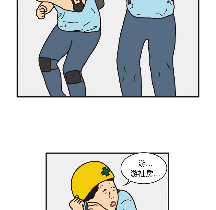 杀人的屁漫画漫画,第16话42图