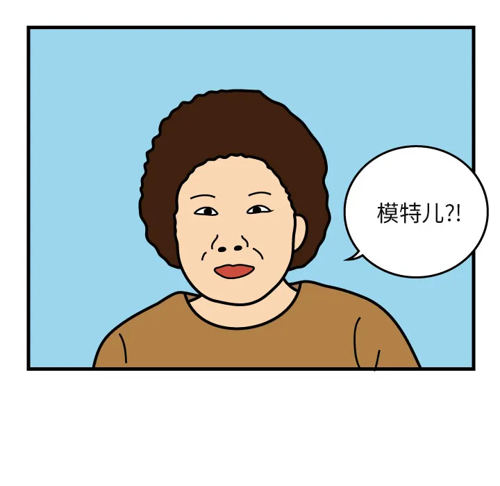 杀人的屁漫画漫画,第5话70图