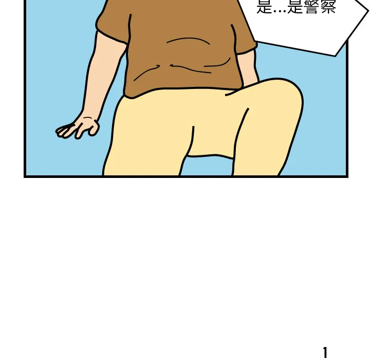 杀人的屁漫画漫画,第1话56图