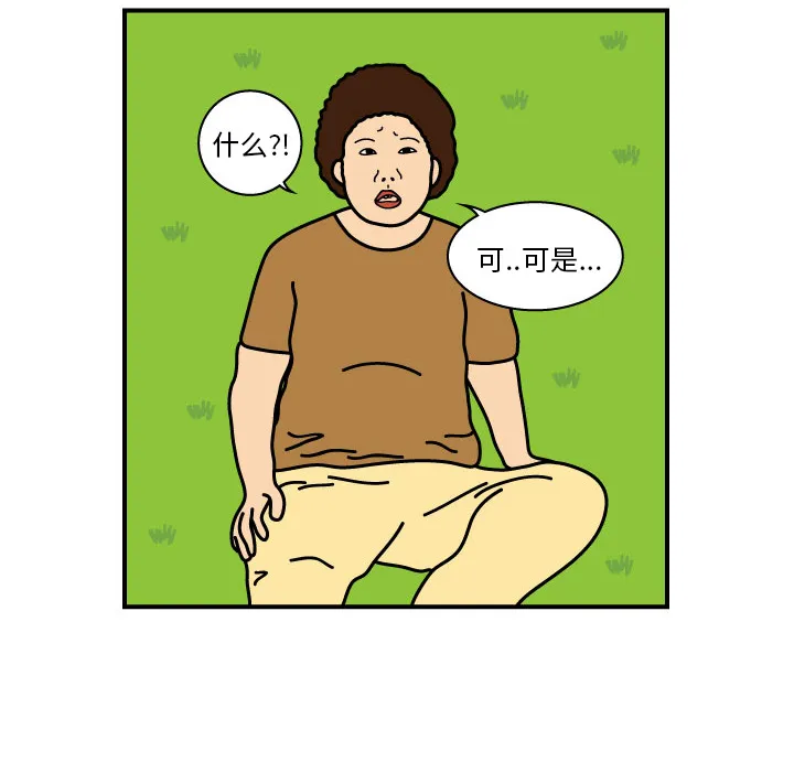 韩国漫画杀人漫画,第9话47图