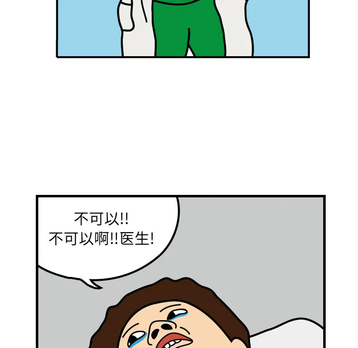 杀人的屁漫画漫画,第2话12图
