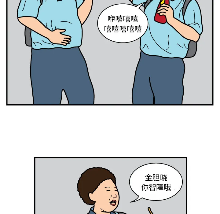 杀人的屁漫画漫画,第13话27图
