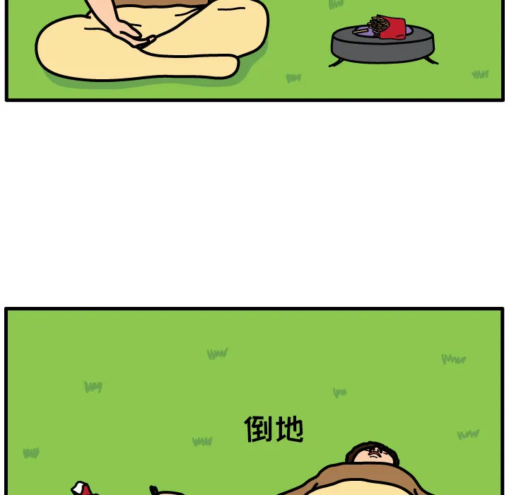 杀人的屁漫画漫画,第7话10图