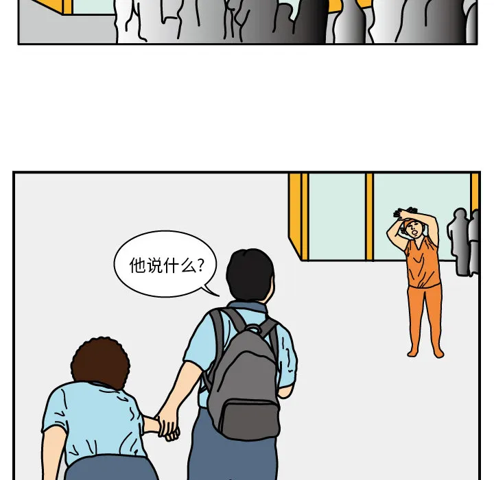 杀人的屁漫画漫画,第15话12图