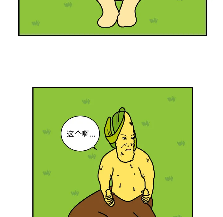杀人的屁漫画漫画,第8话43图