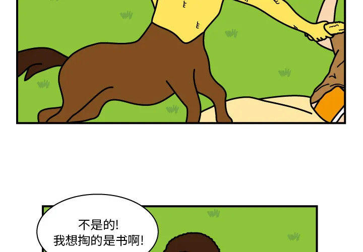 杀人的屁漫画漫画,第8话2图
