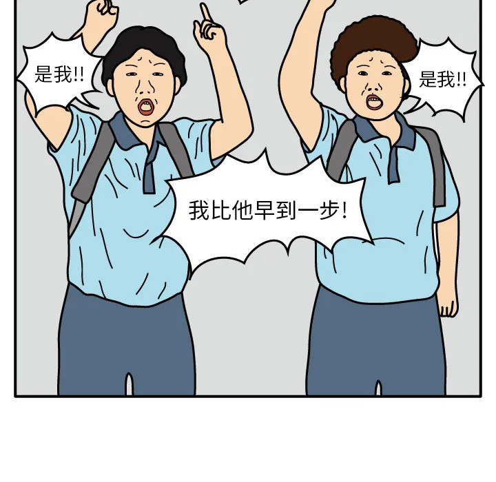杀人的屁漫画漫画,第13话47图