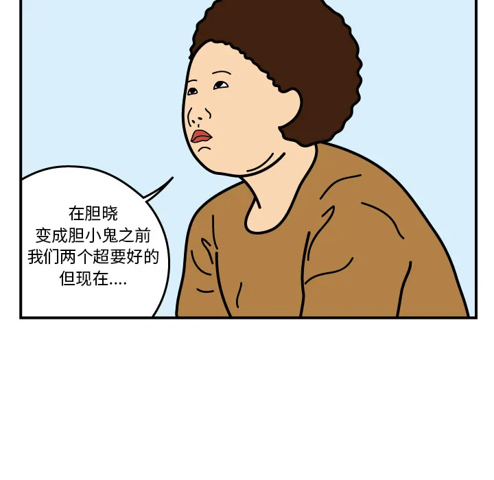 杀人漫画电影漫画,第12话24图