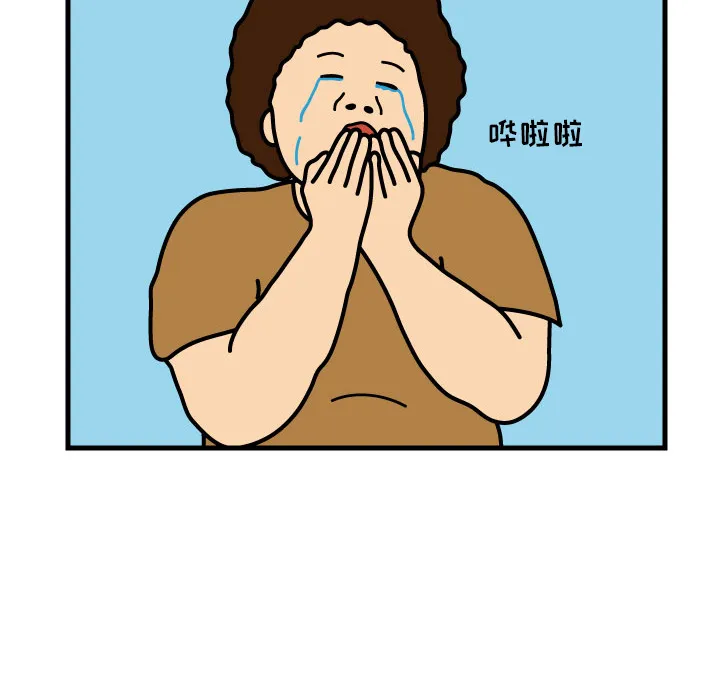 杀人的屁漫画漫画,第2话56图