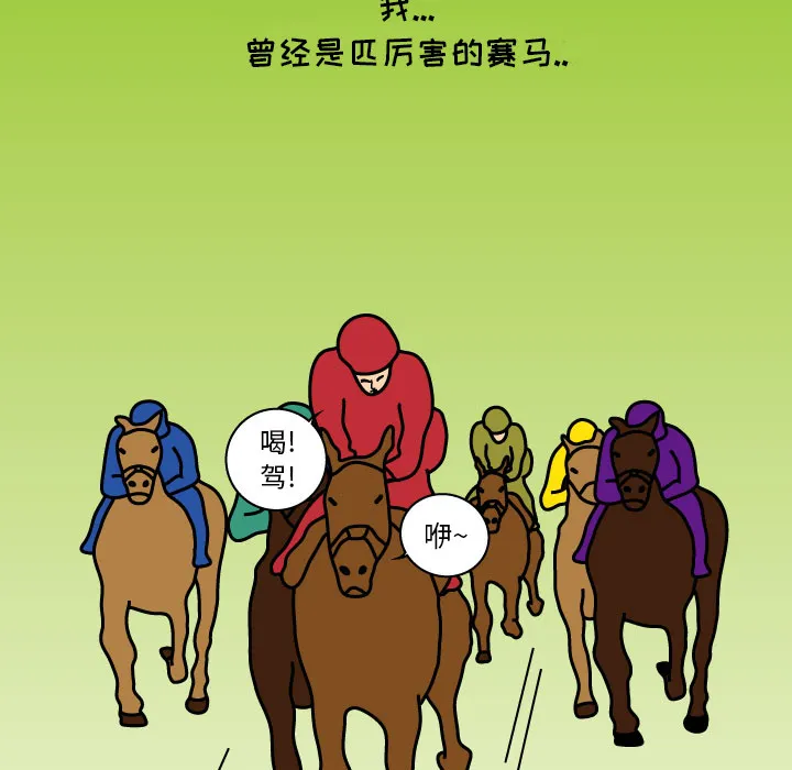 杀人的屁漫画漫画,第8话45图