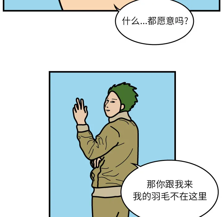 杀人的屁漫画漫画,第5话40图