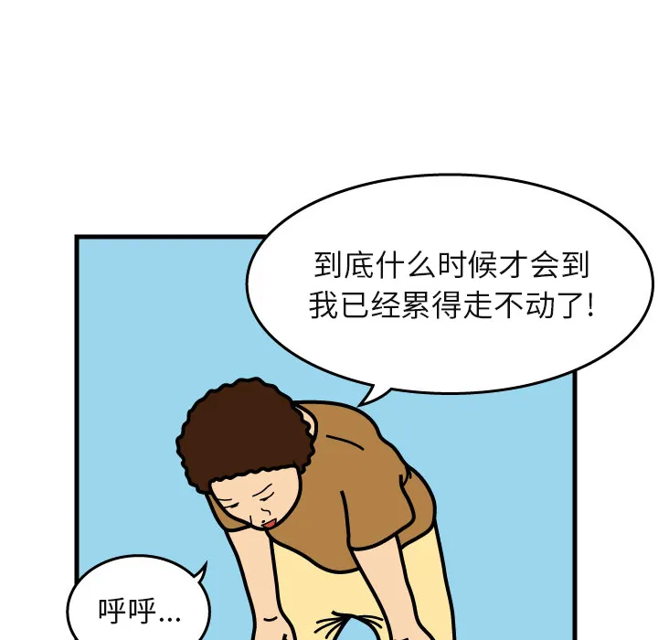 杀人的屁漫画漫画,第5话46图