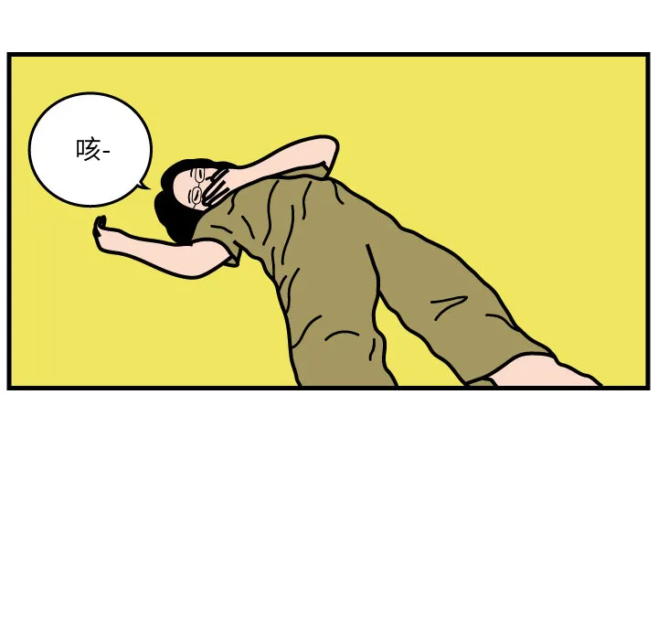 杀人的屁漫画漫画,第3话66图