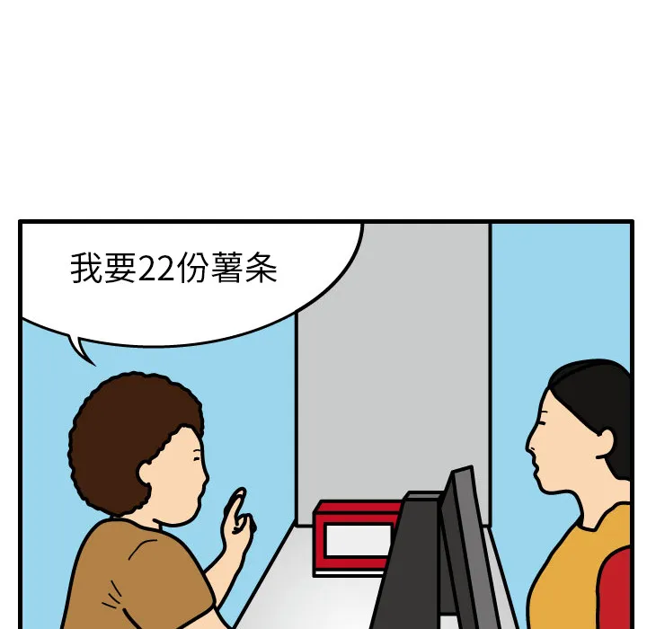 杀人的屁漫画漫画,第1话14图