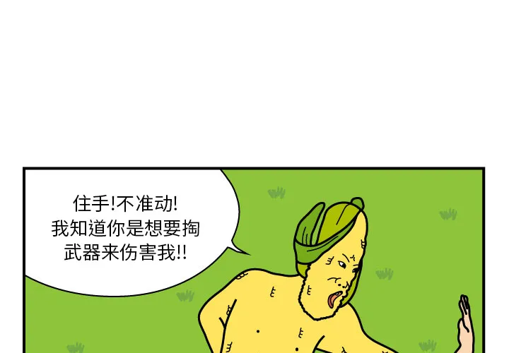 杀人的屁漫画漫画,第8话1图