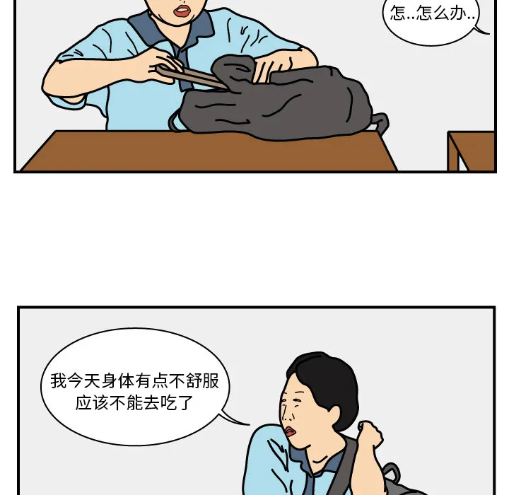 杀人的屁漫画漫画,第15话33图