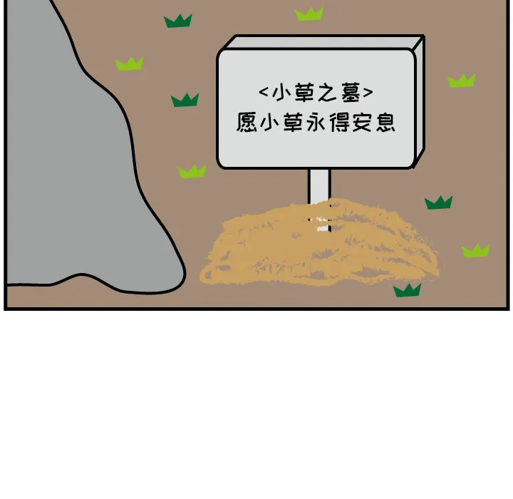 杀人的屁漫画漫画,第4话71图