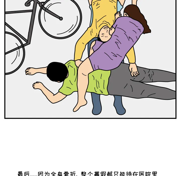 杀人的屁漫画漫画,第16话19图