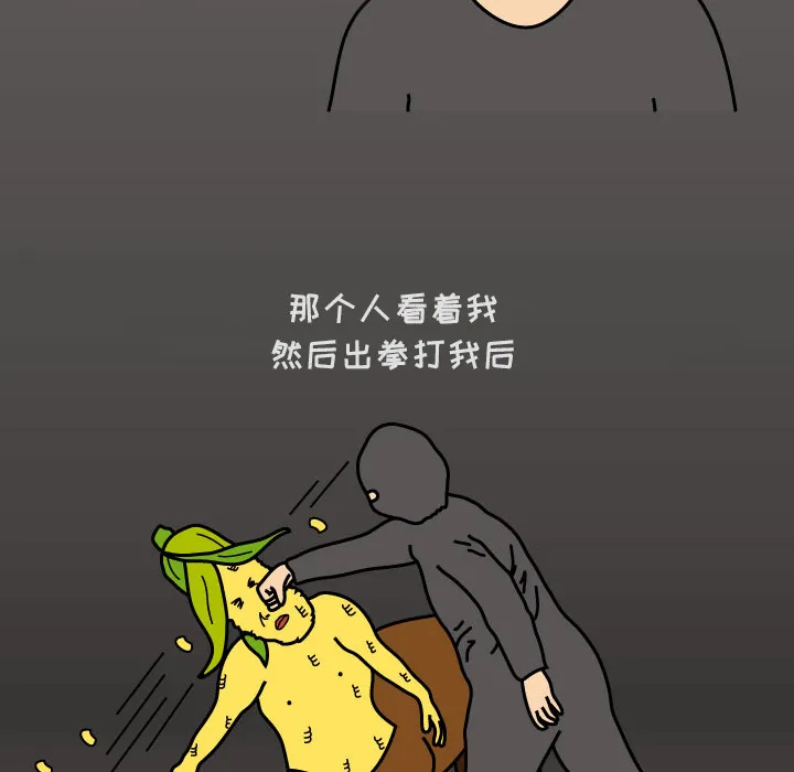 杀人的屁漫画漫画,第8话57图