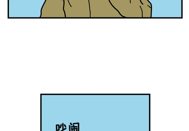 杀人的屁漫画漫画,第6话4图