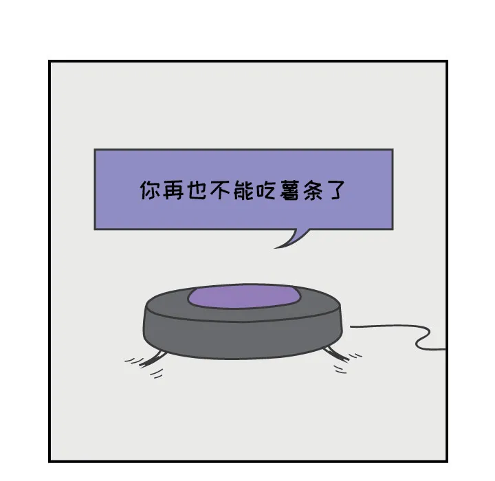 杀人的屁漫画漫画,第18话40图