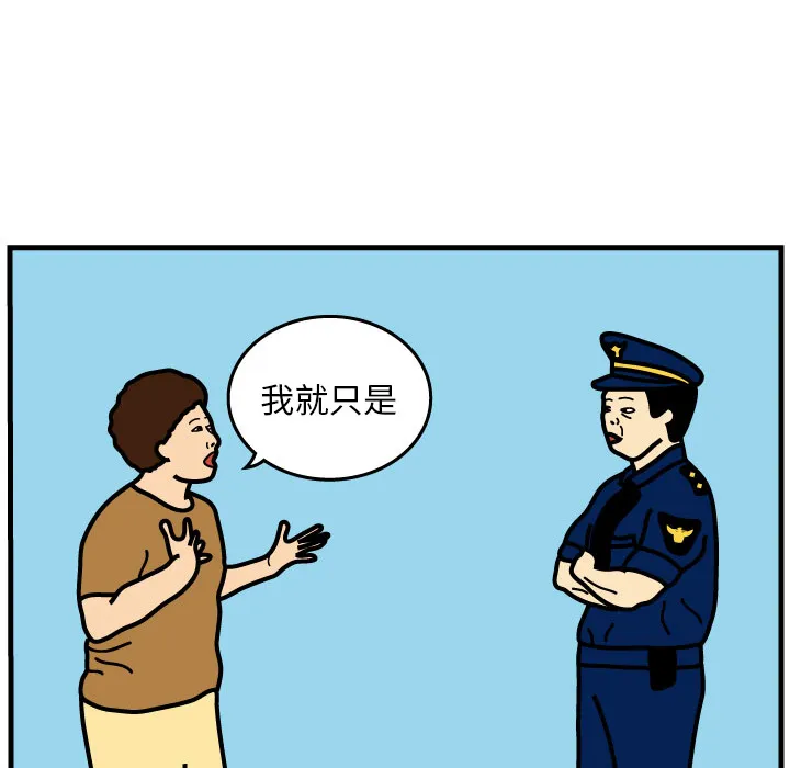 杀人的屁漫画漫画,第1话63图