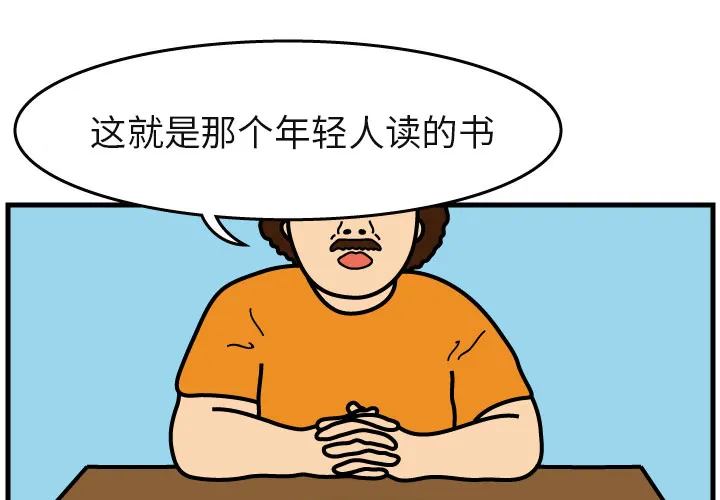 杀人的屁漫画漫画,第4话3图