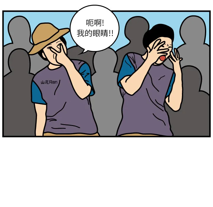 杀人的屁漫画漫画,第5话86图