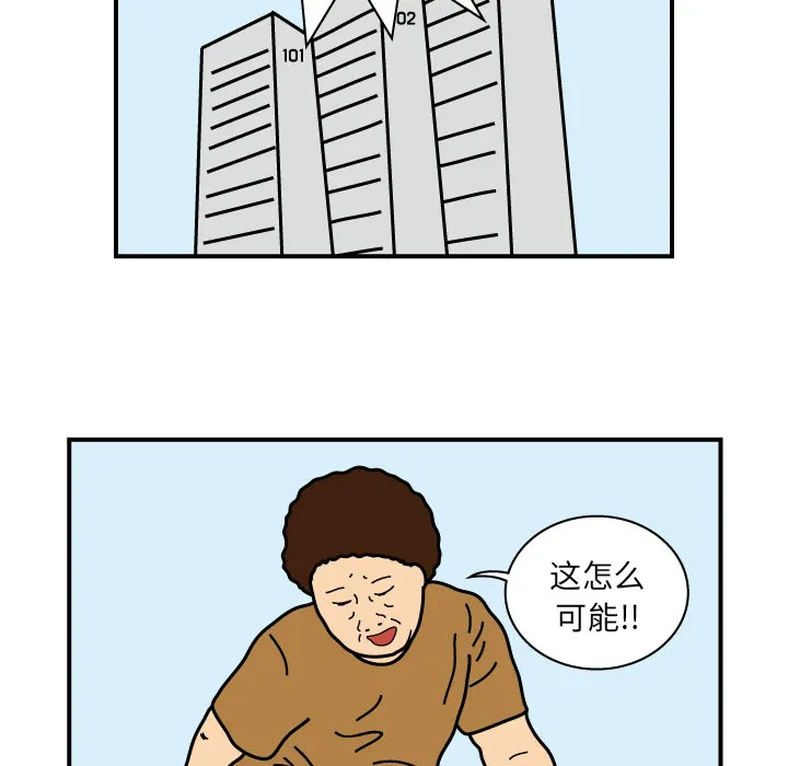 杀人的屁漫画漫画,第11话74图