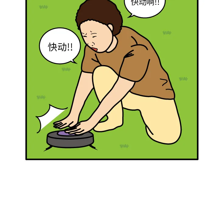 杀人的屁漫画漫画,第7话24图