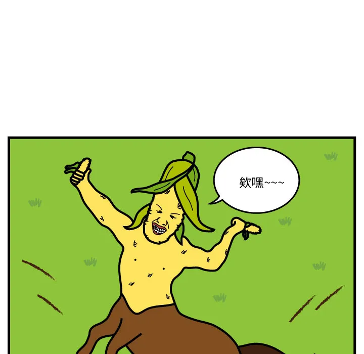 杀人的屁漫画漫画,第7话37图