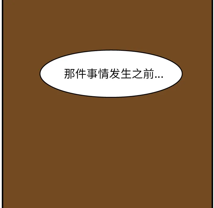 杀人的屁漫画漫画,第1话9图