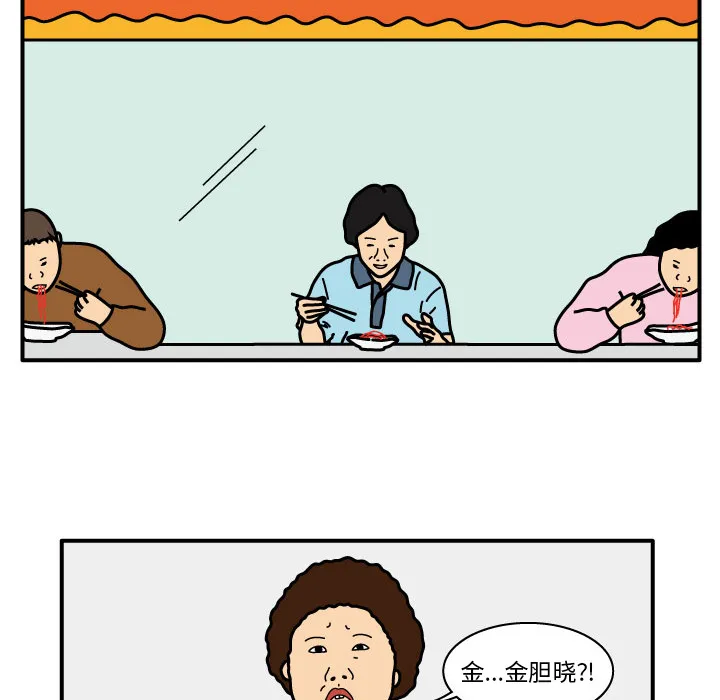 杀人的屁漫画漫画,第15话51图
