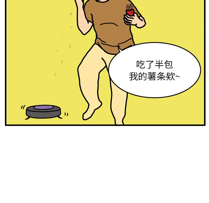 杀人的屁漫画漫画,第4话34图