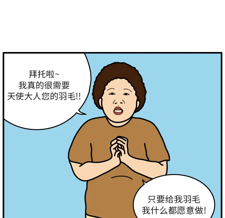 杀人的屁漫画漫画,第5话37图