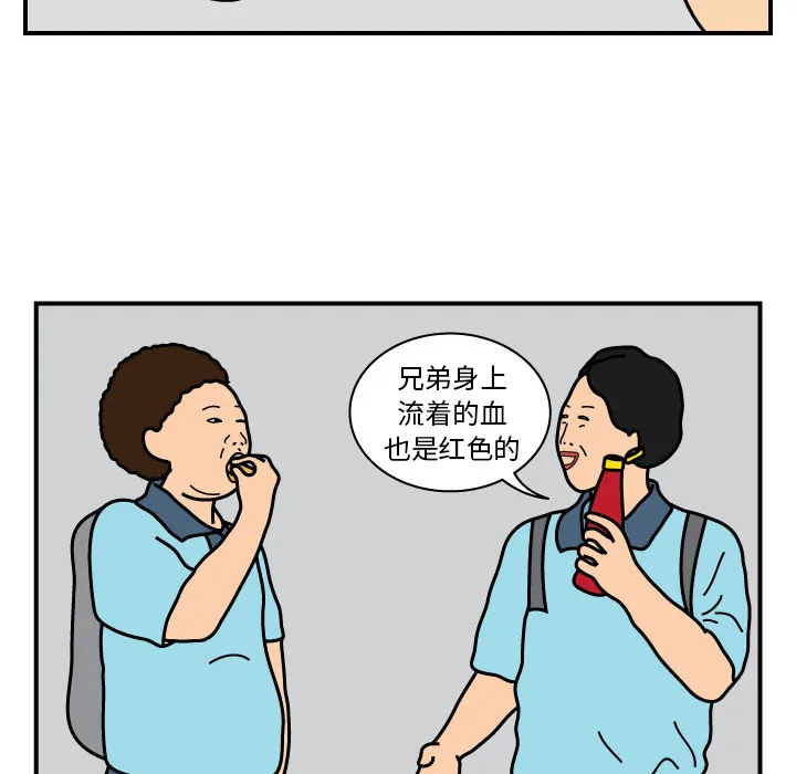 杀人的屁漫画漫画,第13话24图
