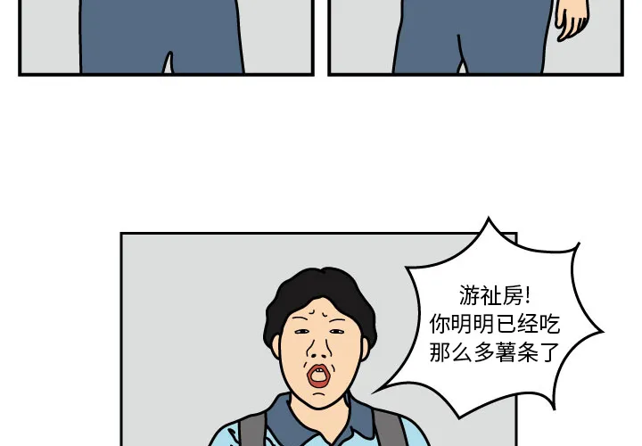 杀人的屁漫画漫画,第14话3图