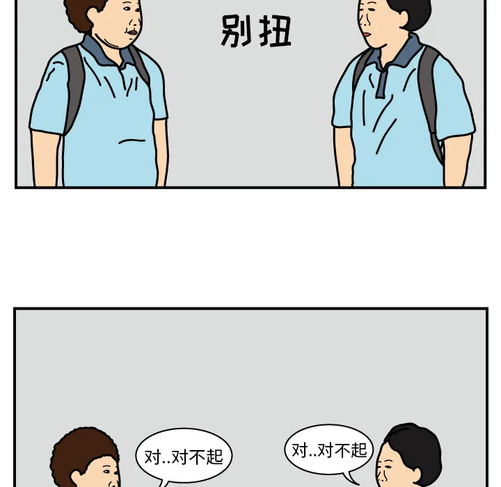 杀人的屁漫画漫画,第14话32图