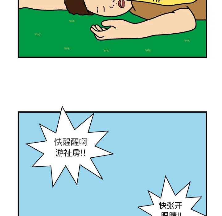 韩国漫画杀人漫画,第9话71图
